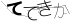 CAPTCHA